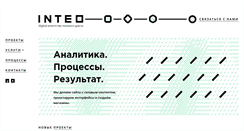 Desktop Screenshot of inteo-s.ru